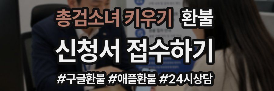 총검소녀 키우기 환불