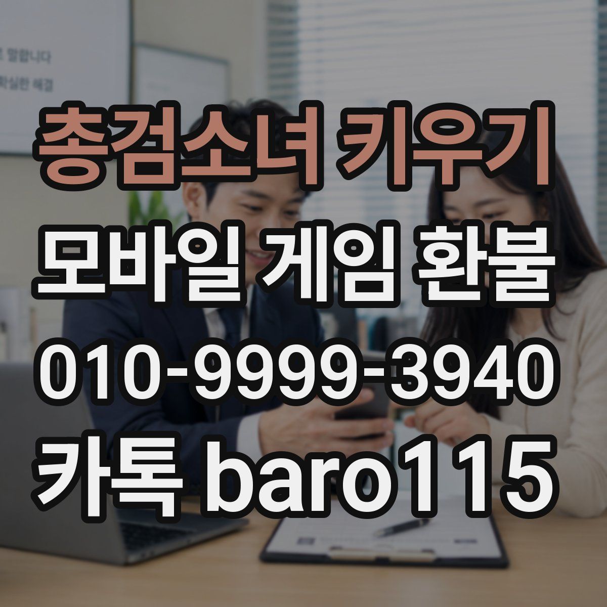 총검소녀 키우기 환불