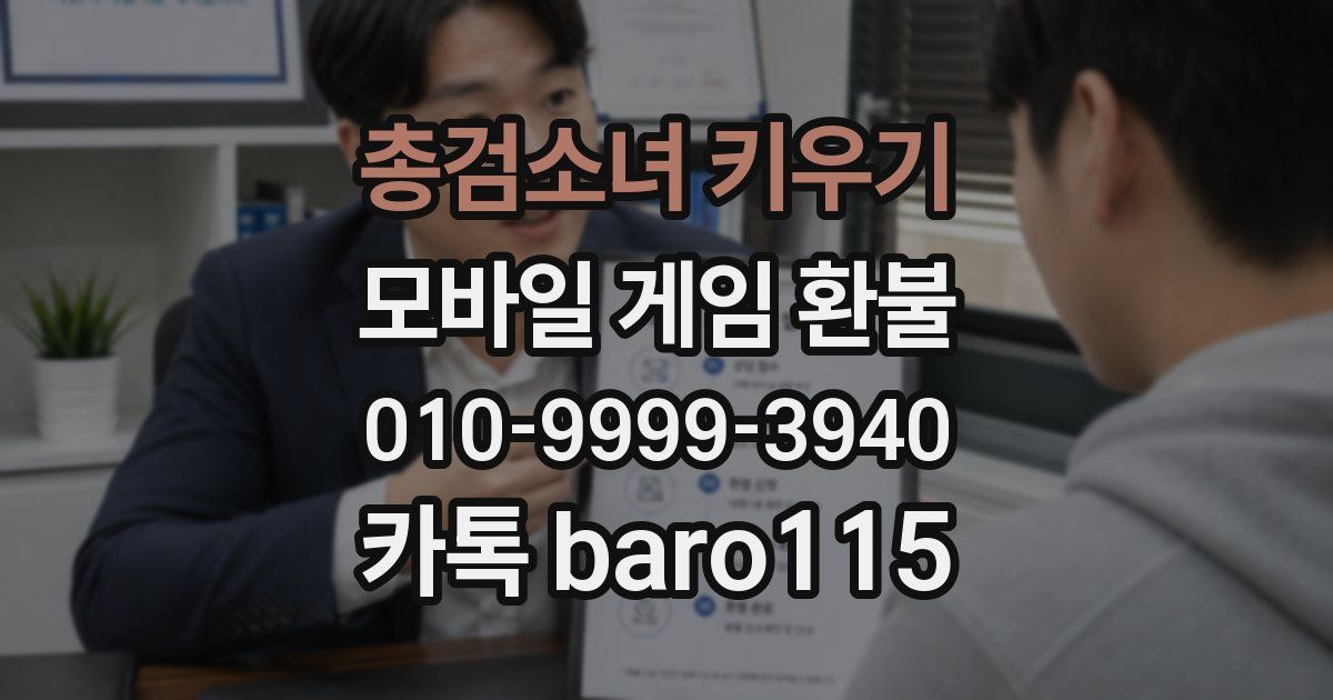 총검소녀 키우기 환불