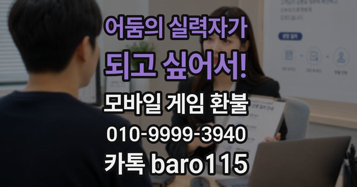 어둠의 실력자가 되고 싶어서! 환불