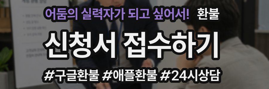 어둠의 실력자가 되고 싶어서! 환불
