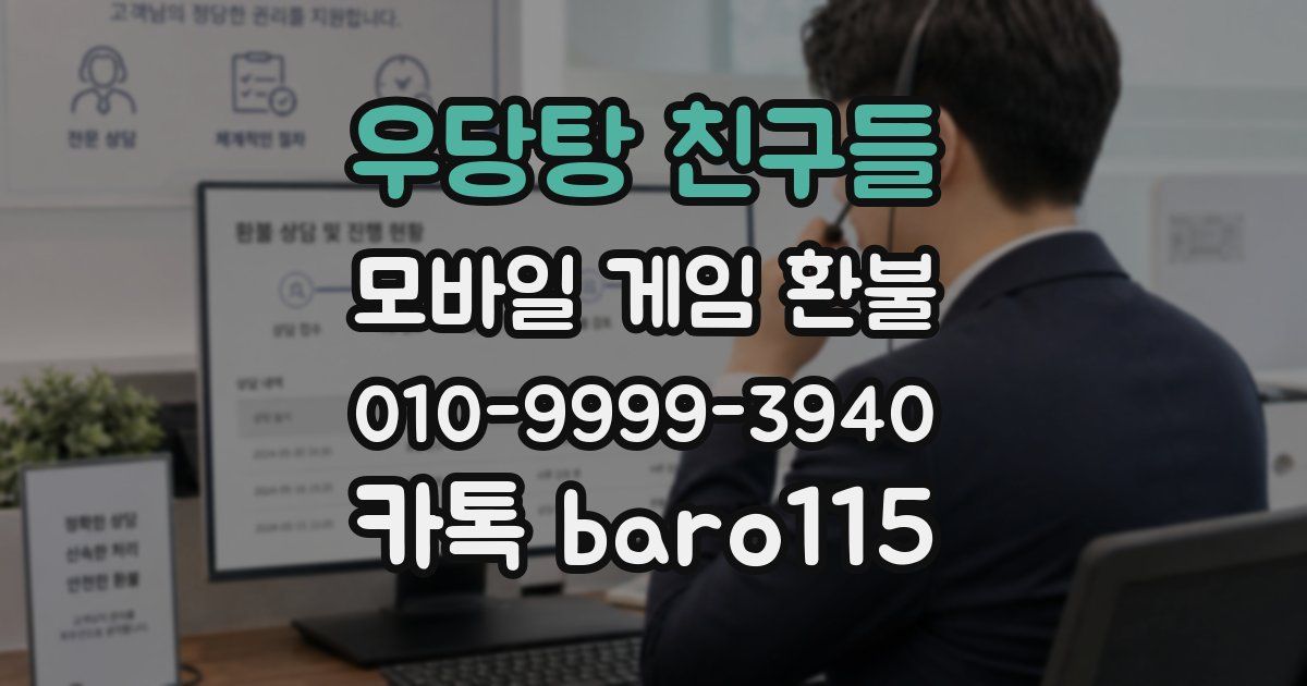 우당탕 친구들 환불