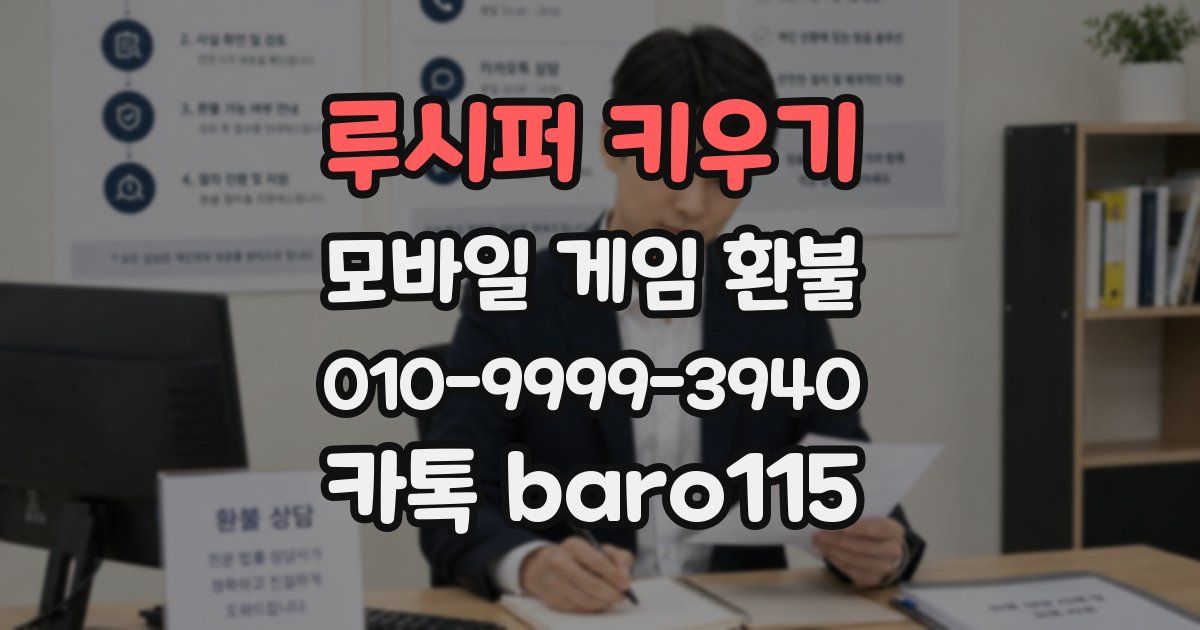 루시퍼 키우기 환불