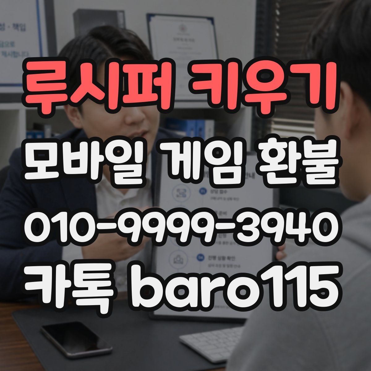 루시퍼 키우기 환불