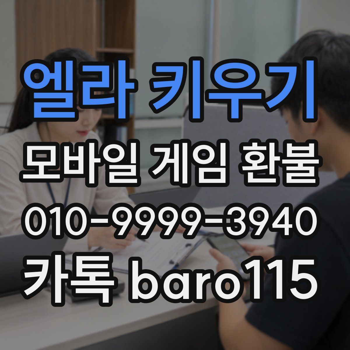 엘라 키우기 환불