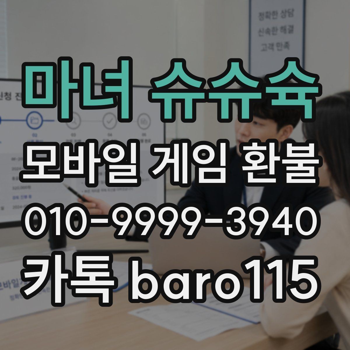 마녀 슈슈슉 환불 결제 오류와 중복 결제, 어떻게 구분할까