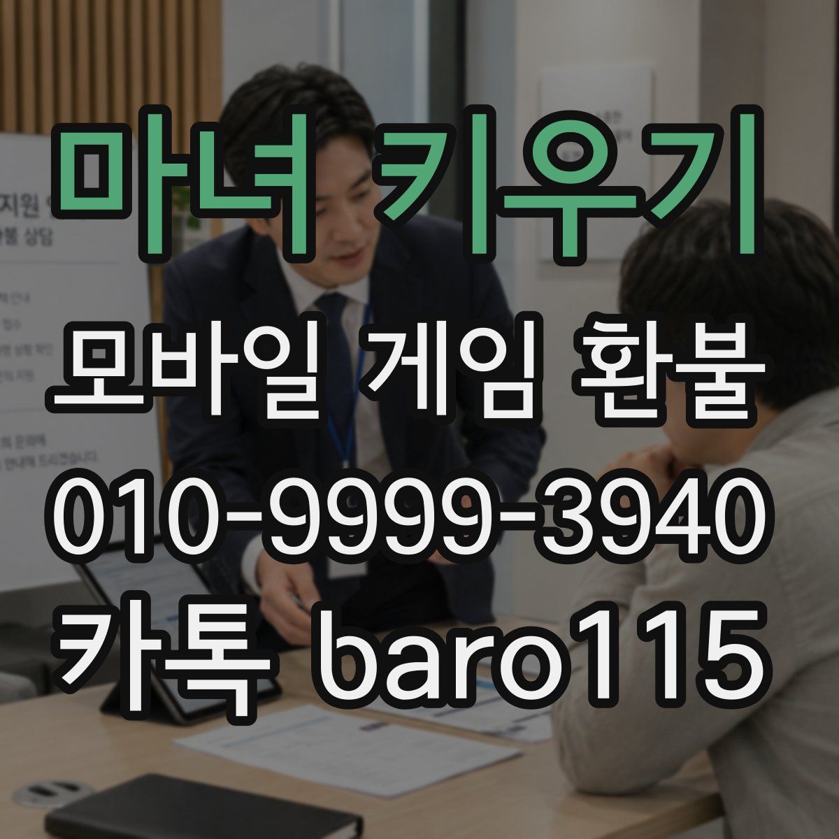 마녀 키우기 환불