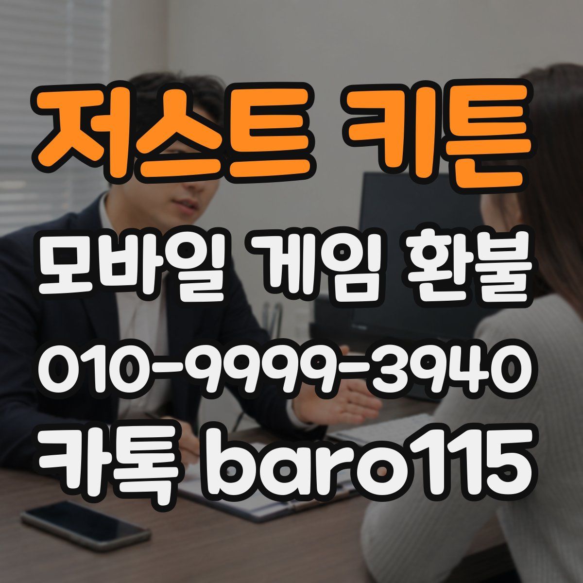 저스트 키튼 환불
