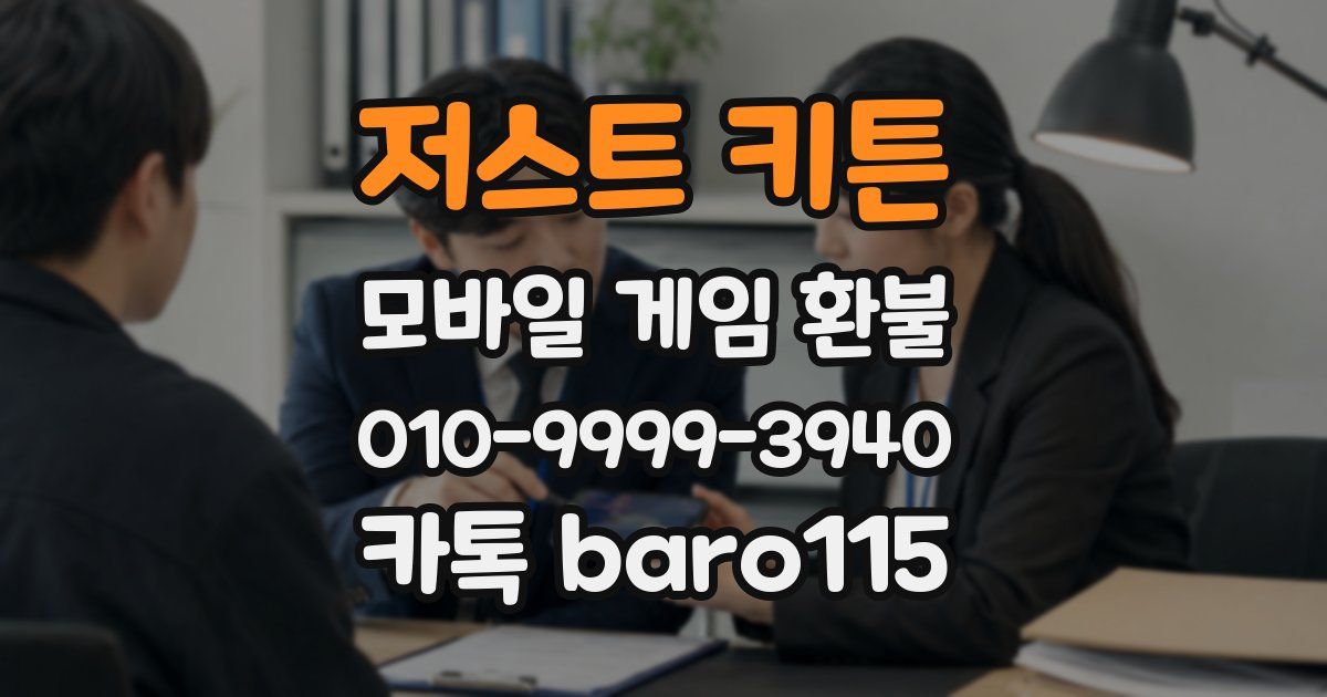 저스트 키튼 환불