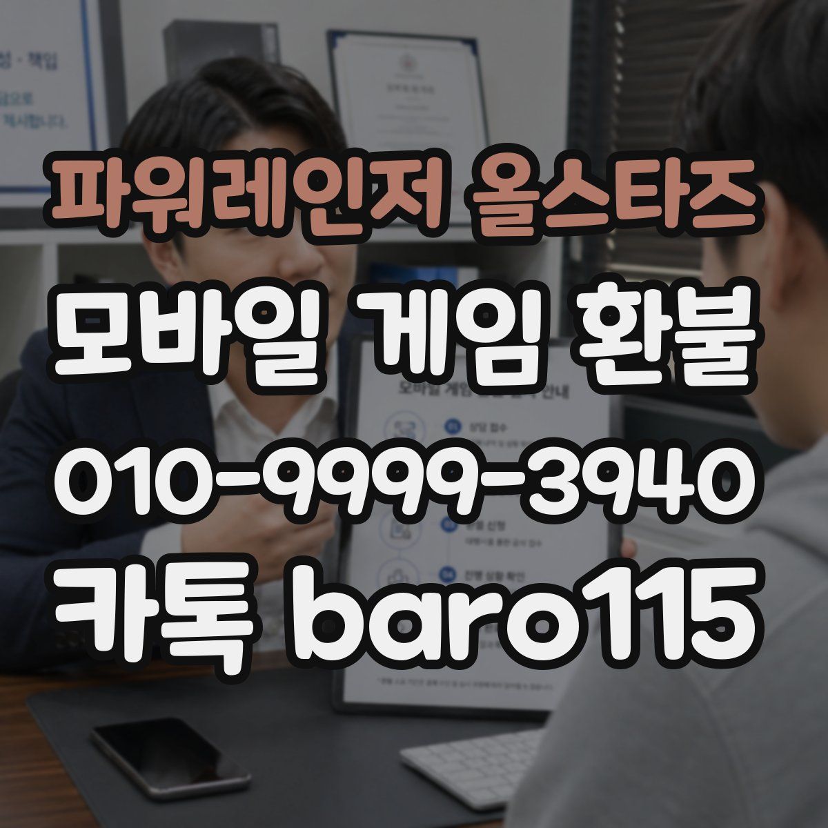 파워레인저 올스타즈 환불