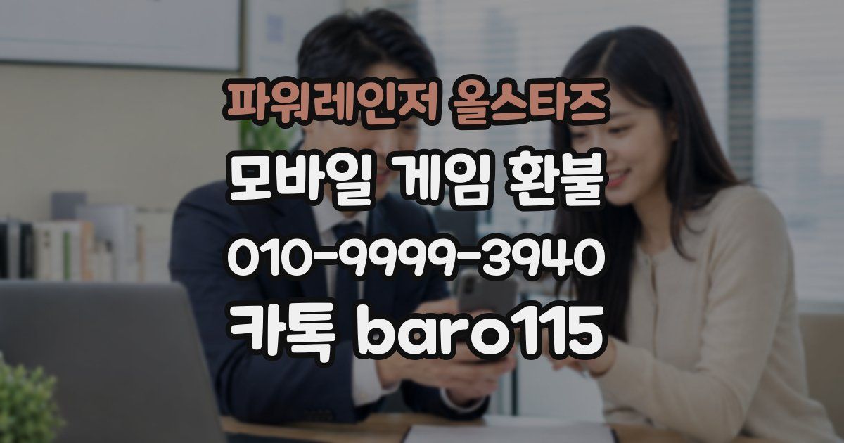 파워레인저 올스타즈 환불