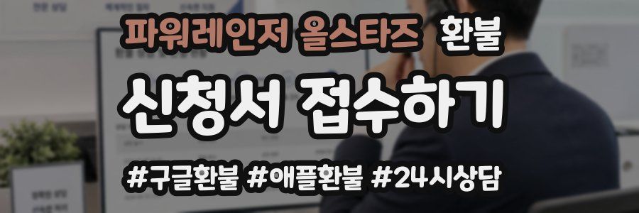 파워레인저 올스타즈 환불