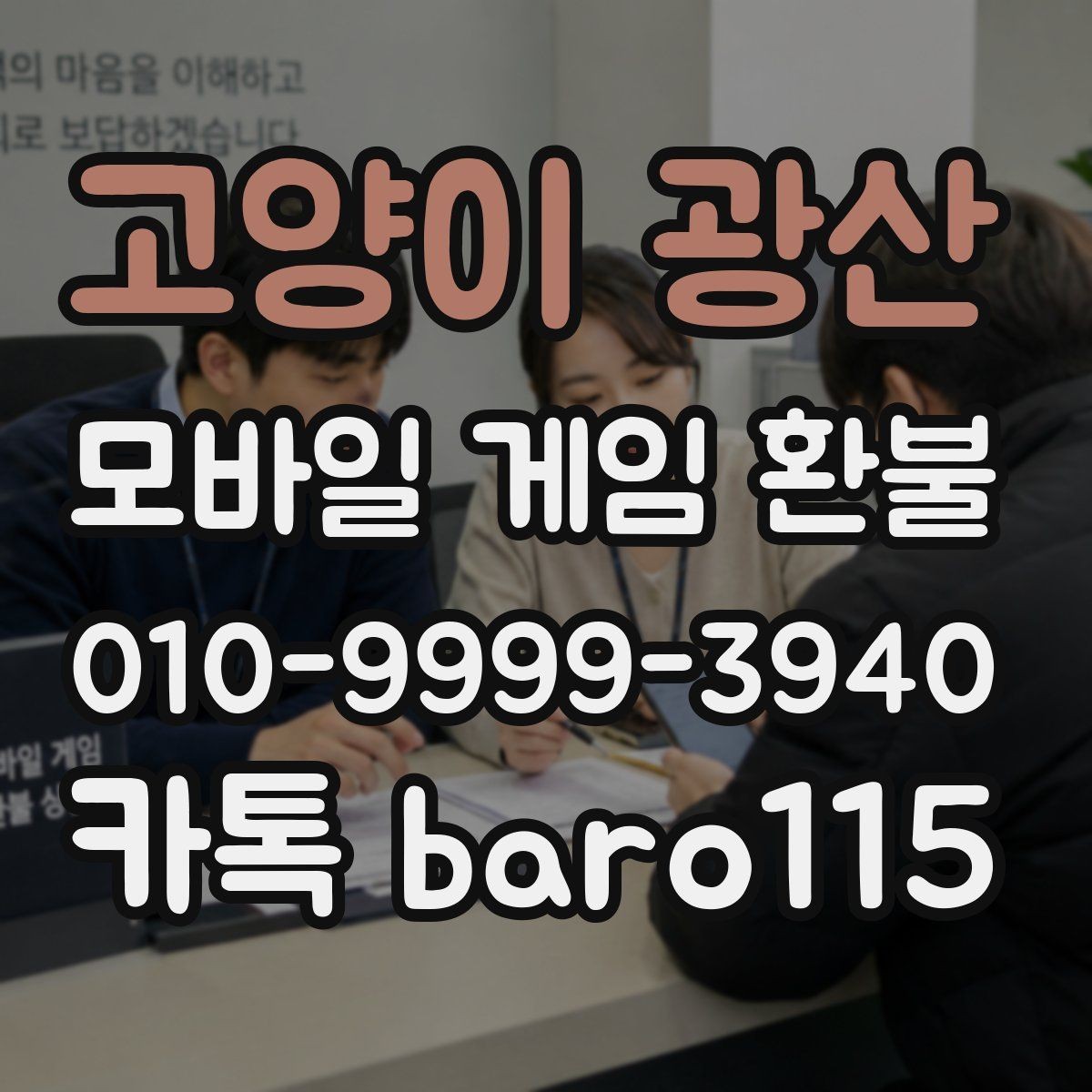 고양이 광산 환불 결제 오류와 중복 결제, 어떻게 구분할까