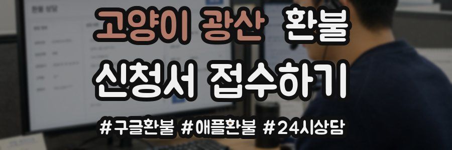 고양이 광산 환불