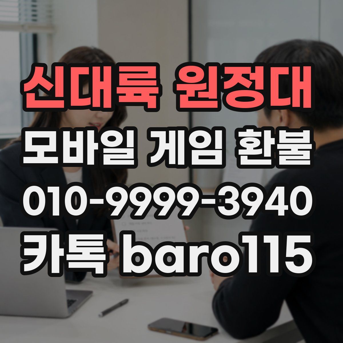 신대륙 원정대 환불