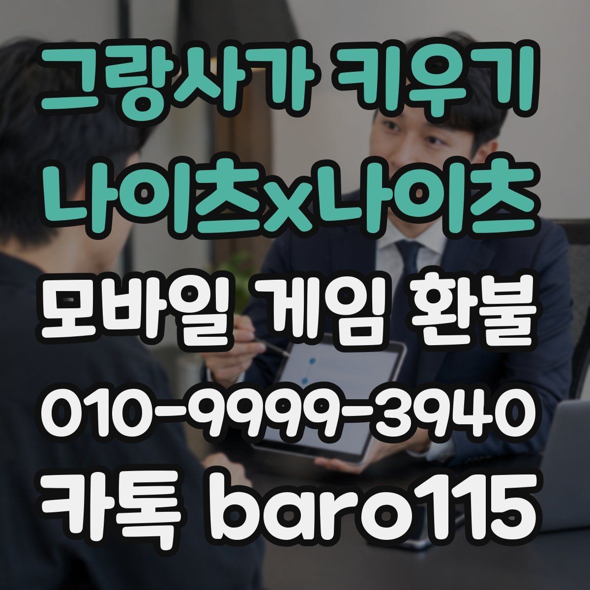 그랑사가 키우기: 나이츠x나이츠 환불 어려운 사례, 먼저 확인할 기준 정리
