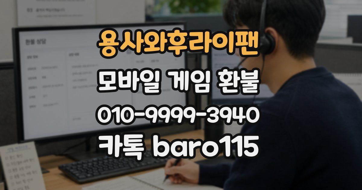 용사와후라이팬 환불