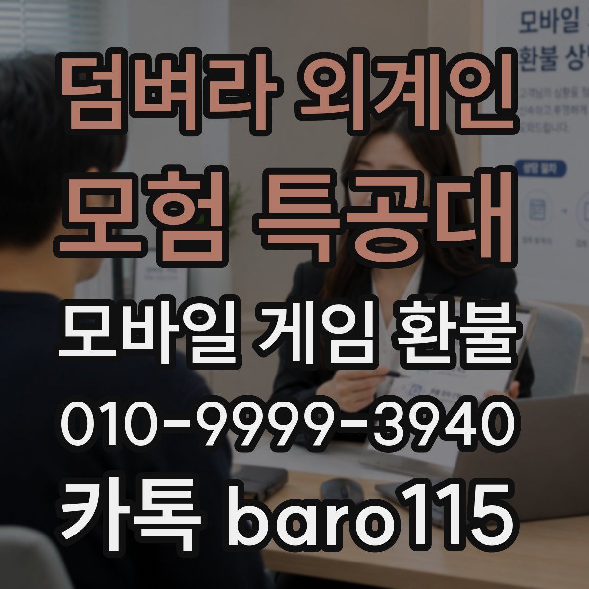 덤벼라 외계인 : 모험 특공대 환불