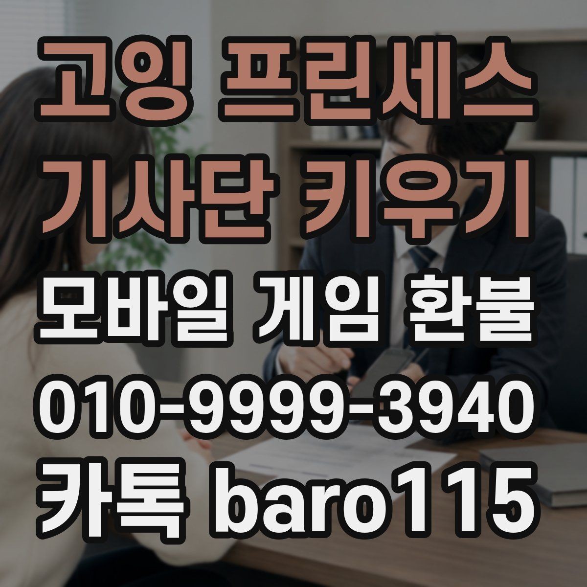 고잉 프린세스 : 기사단 키우기 환불 가능 범위를 알아볼 때 먼저 볼 항목