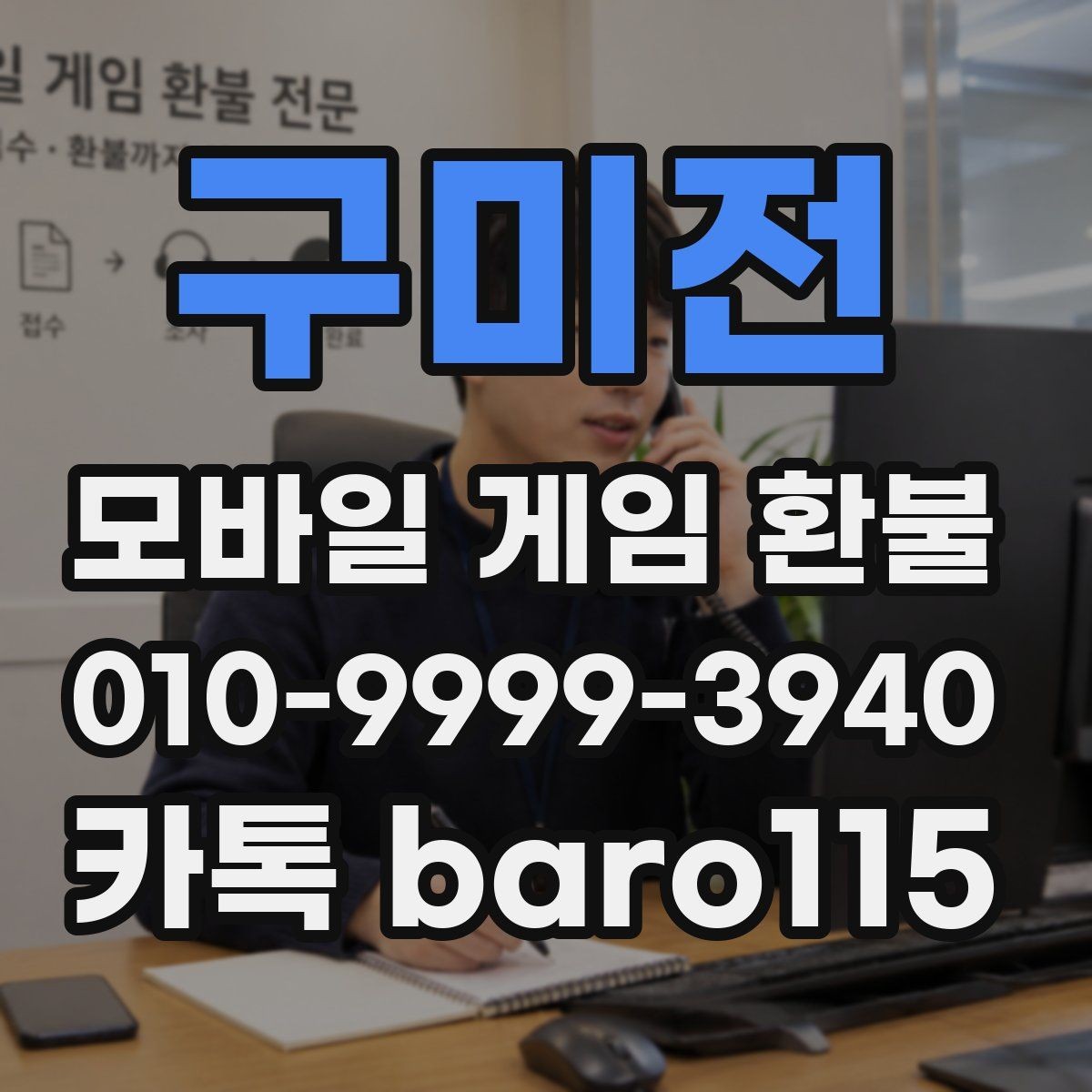 구미전 환불 애플과 구글 마켓 기준을 함께 보는 법