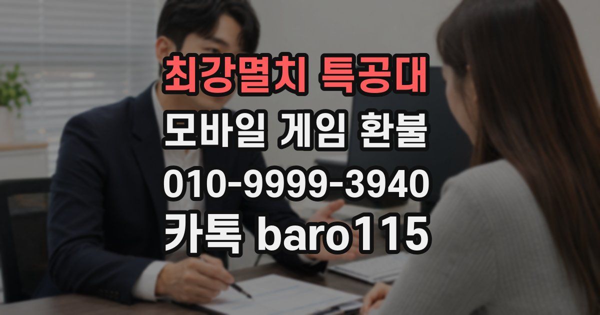 최강멸치 특공대 환불