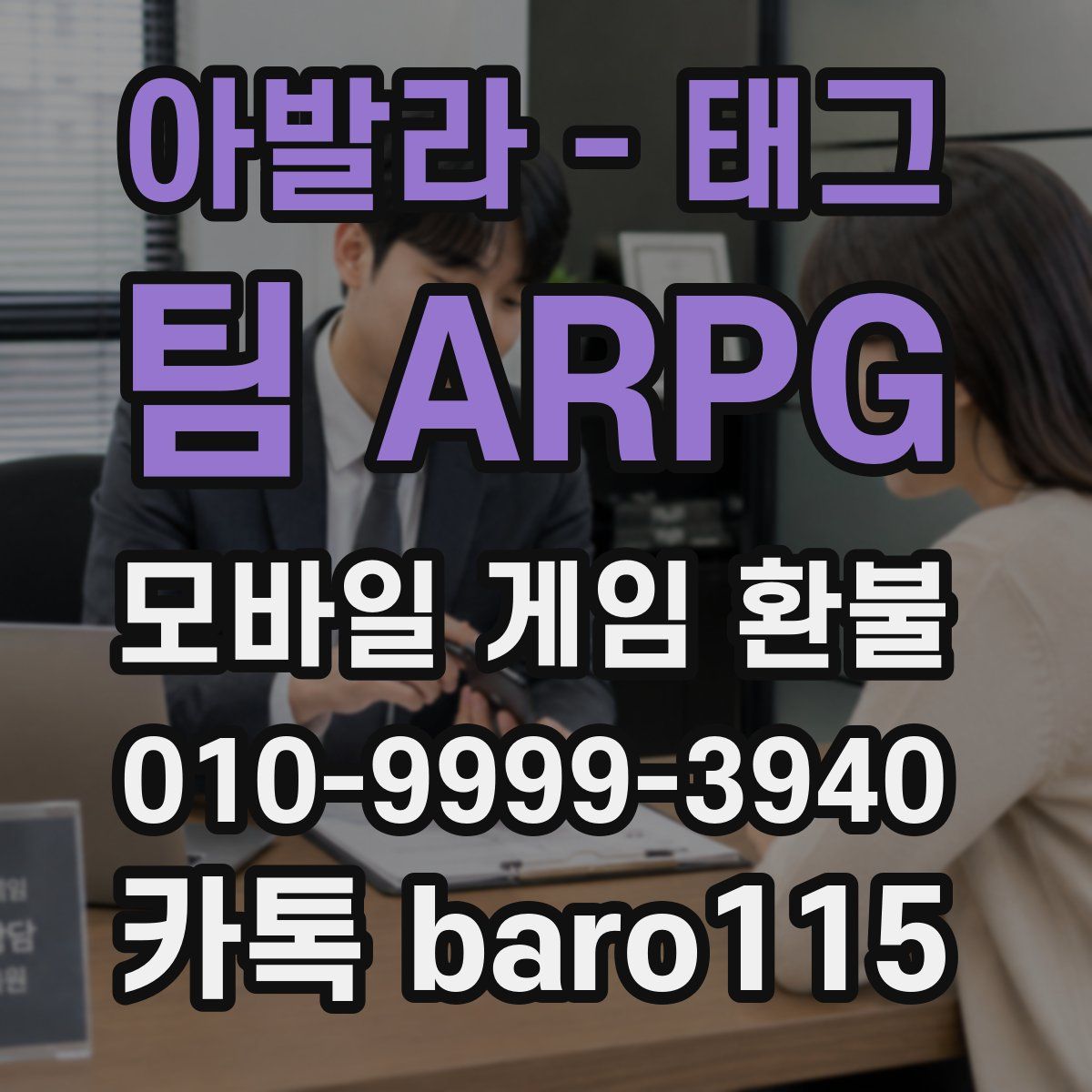 아발라 - 태그 팀 ARPG 환불