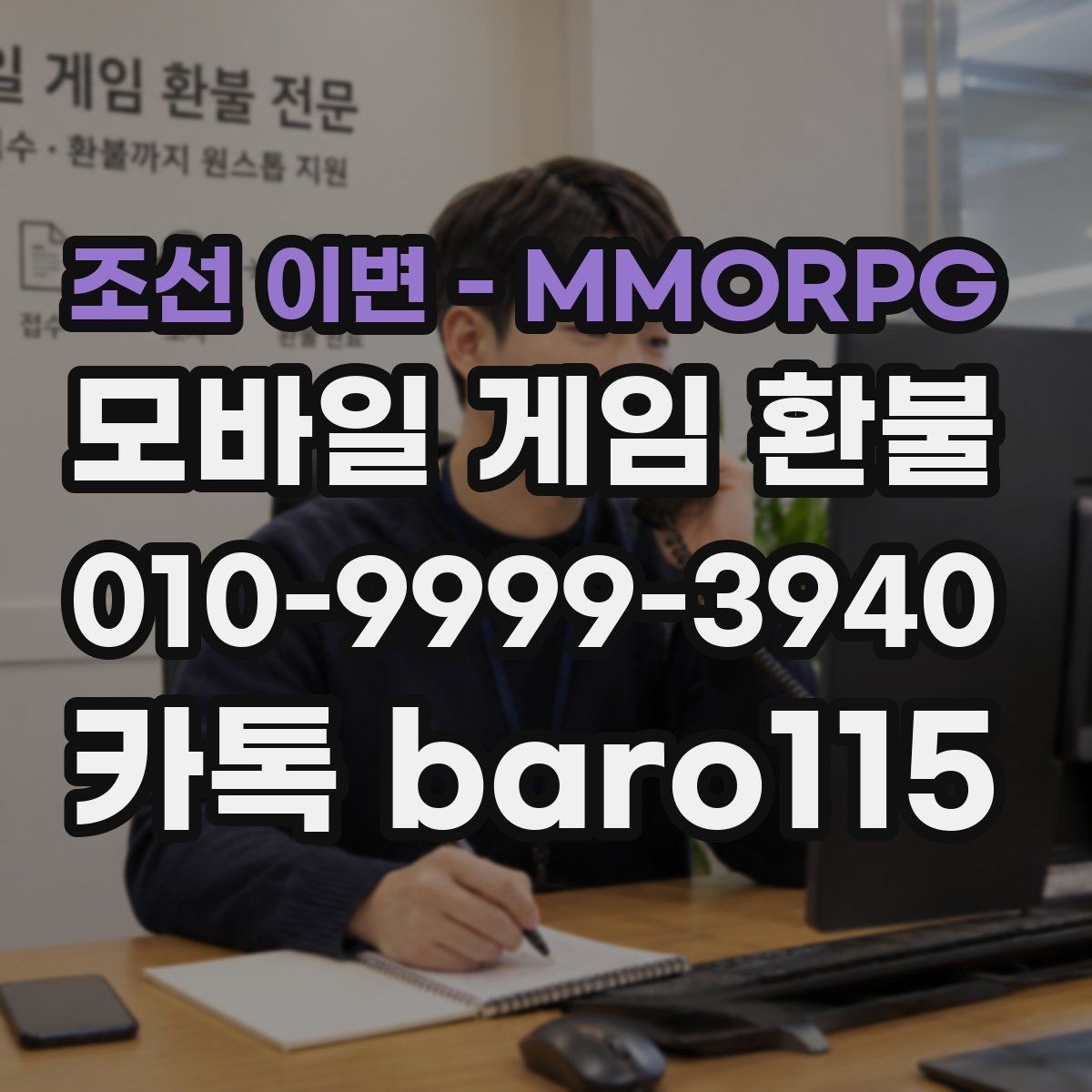 조선 이변 - MMORPG 환불 구독 결제와 단건 결제를 구분하는 기준