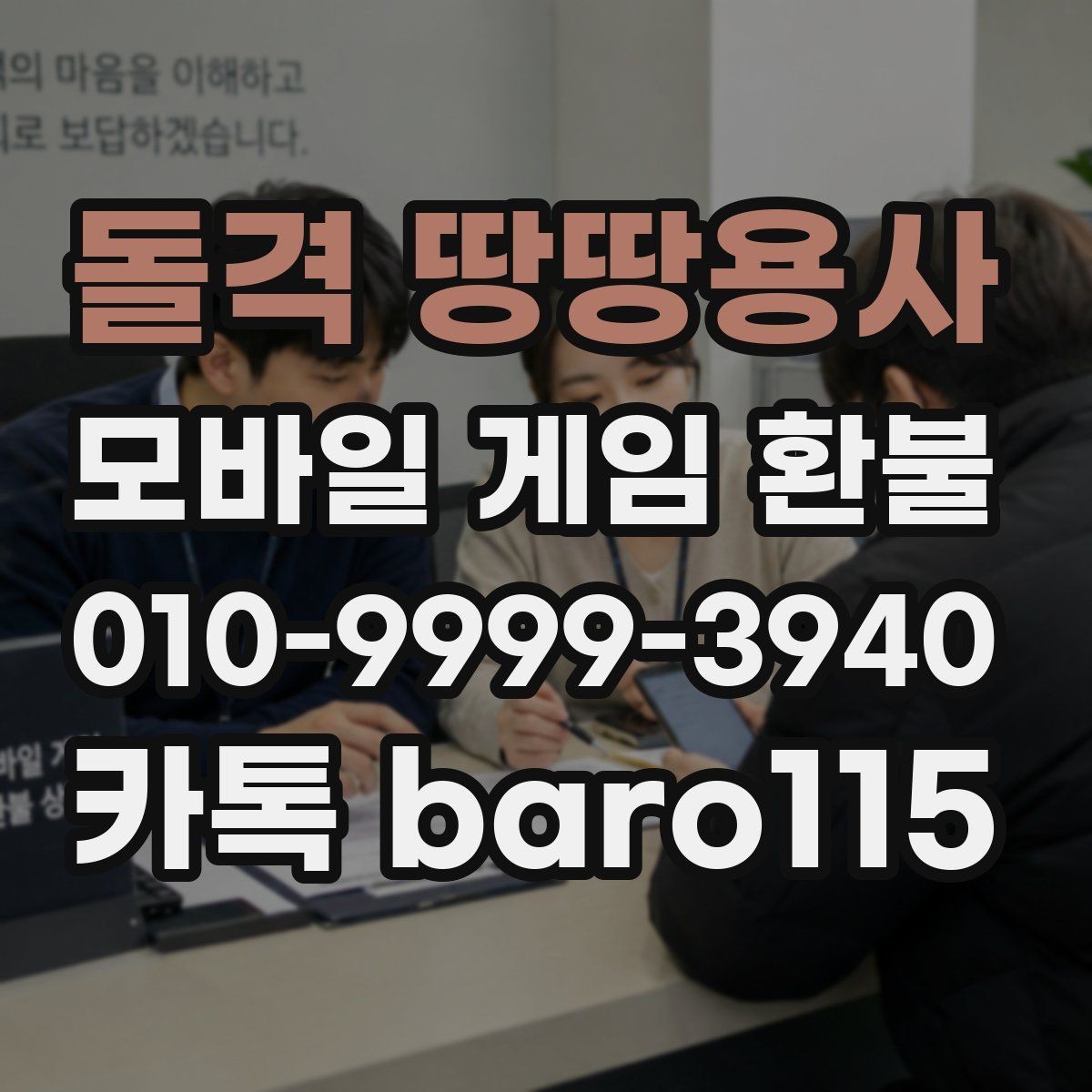 돌격 땅땅용사 환불 앱스토어 구매 내역으로 확인할 준비 사항