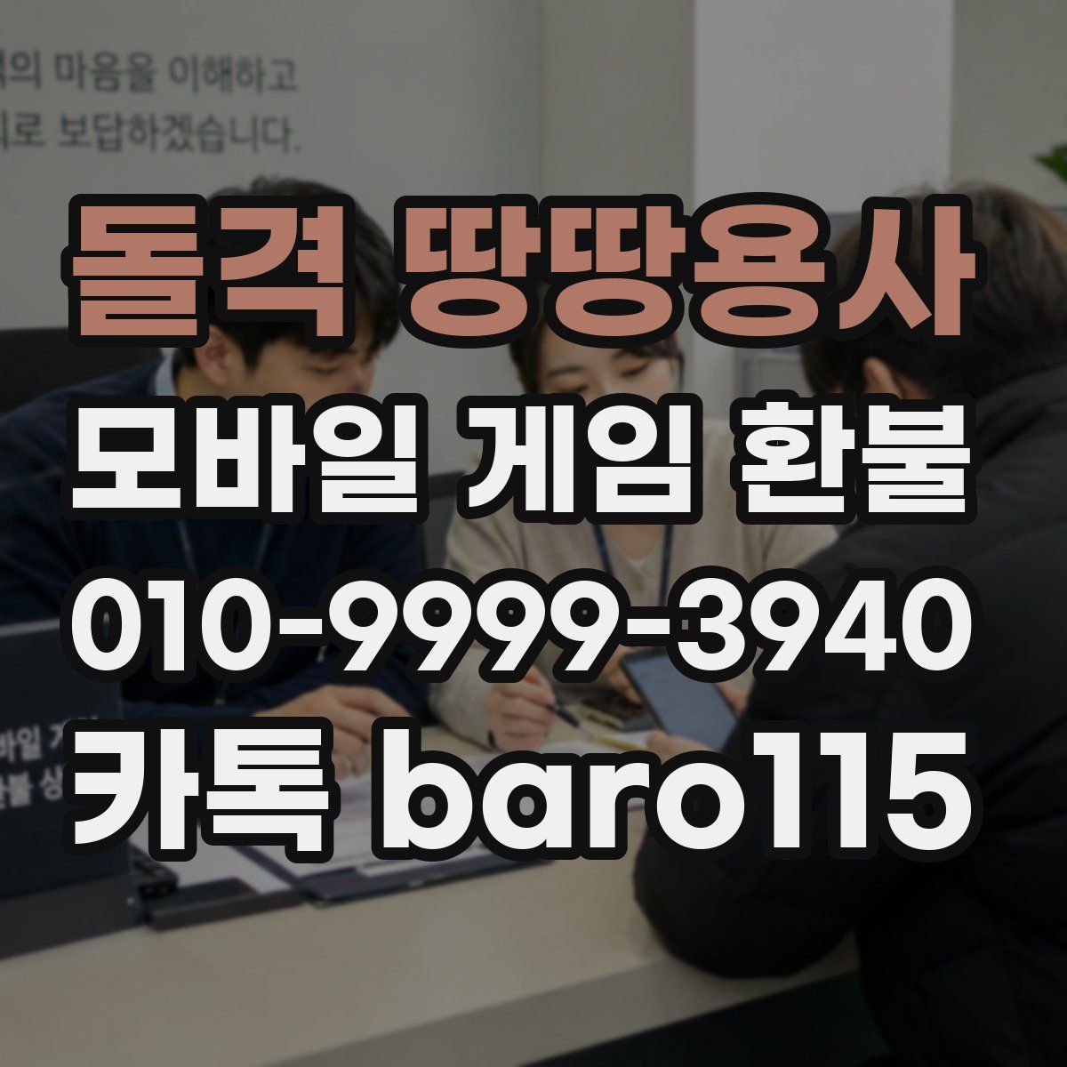 돌격 땅땅용사 환불
