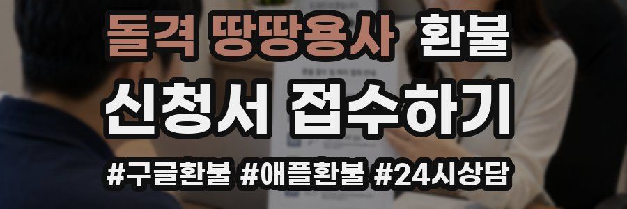 돌격 땅땅용사 환불