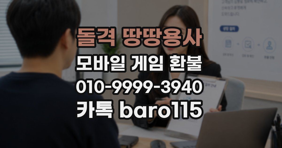 돌격 땅땅용사 환불