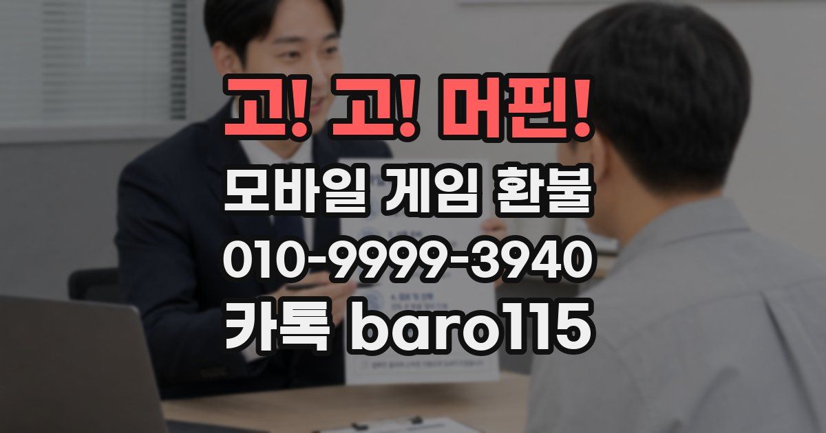 고! 고! 머핀! 환불