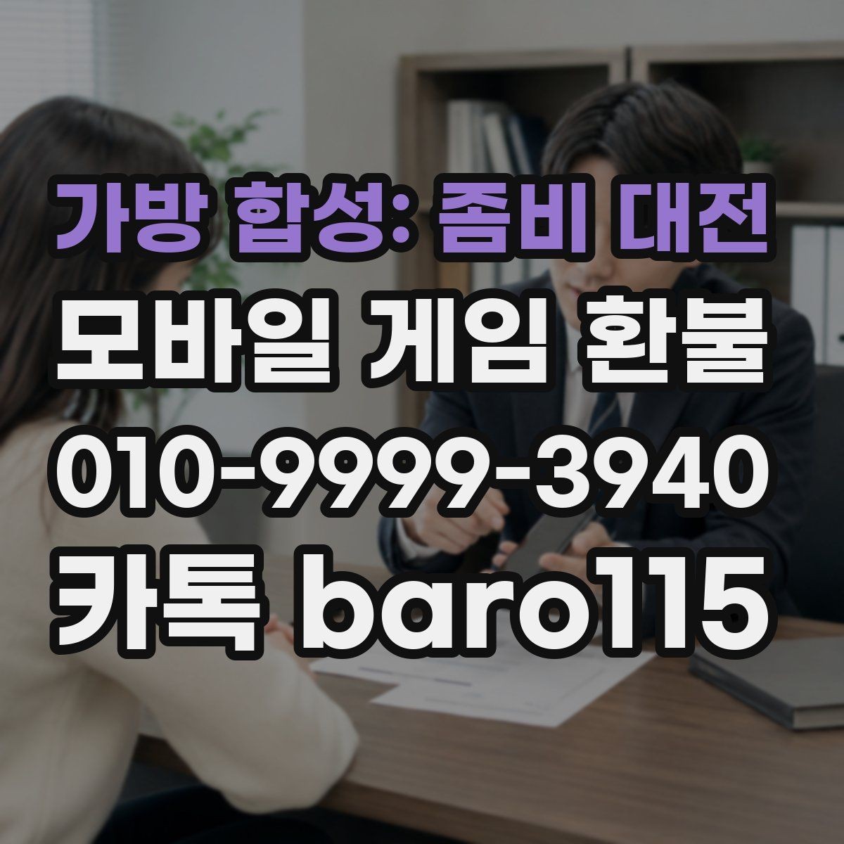 가방 합성: 좀비 대전 환불 마켓별 기준 차이를 보기 전에 확인할 항목