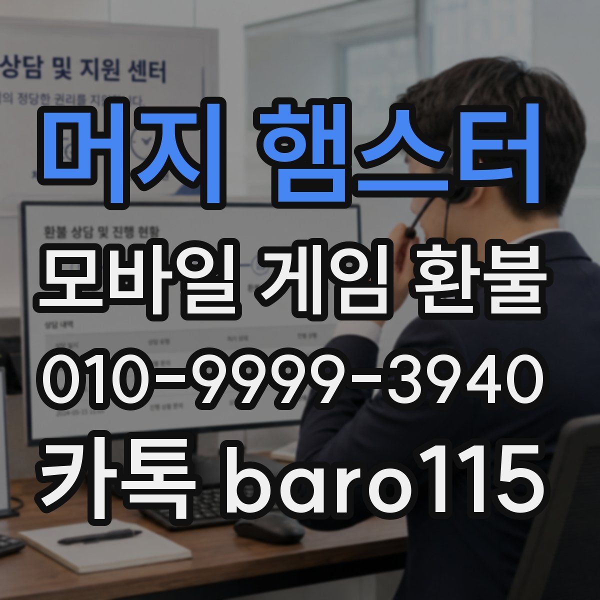 머지 햄스터 환불