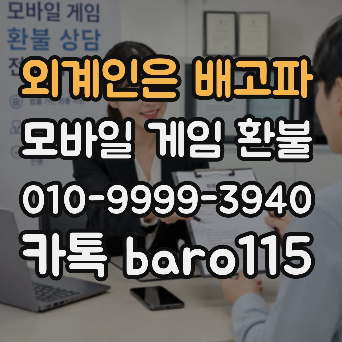 외계인은 배고파 환불