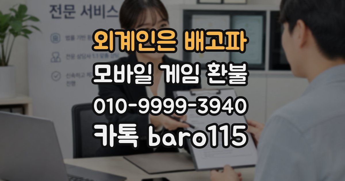 외계인은 배고파 환불