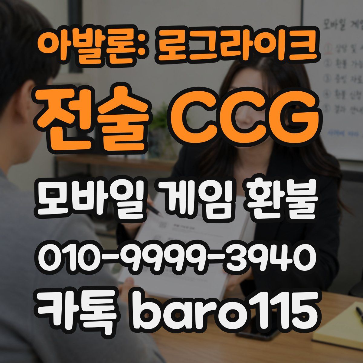 아발론: 로그라이크 전술 CCG 환불