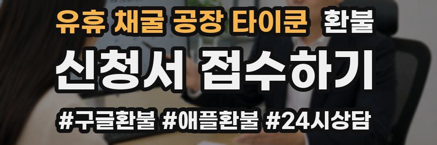 유휴 채굴 공장 타이쿤 환불