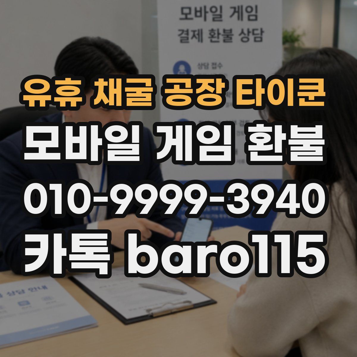 유휴 채굴 공장 타이쿤 환불