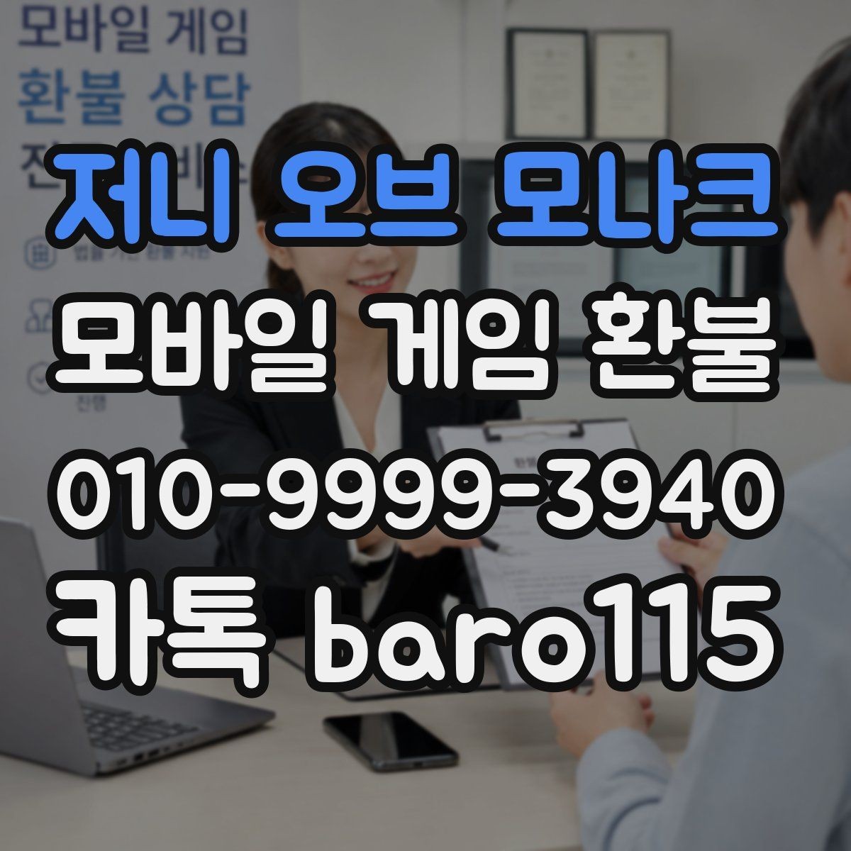 저니 오브 모나크 환불 구독 내역 정리와 문의할 때 필요한 정보