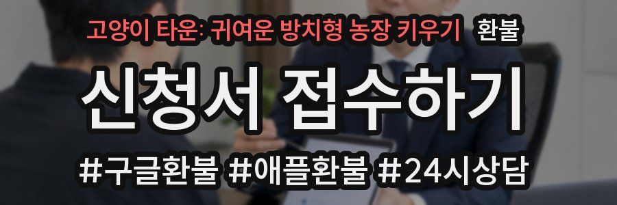 고양이 타운: 귀여운 방치형 농장 키우기 환불