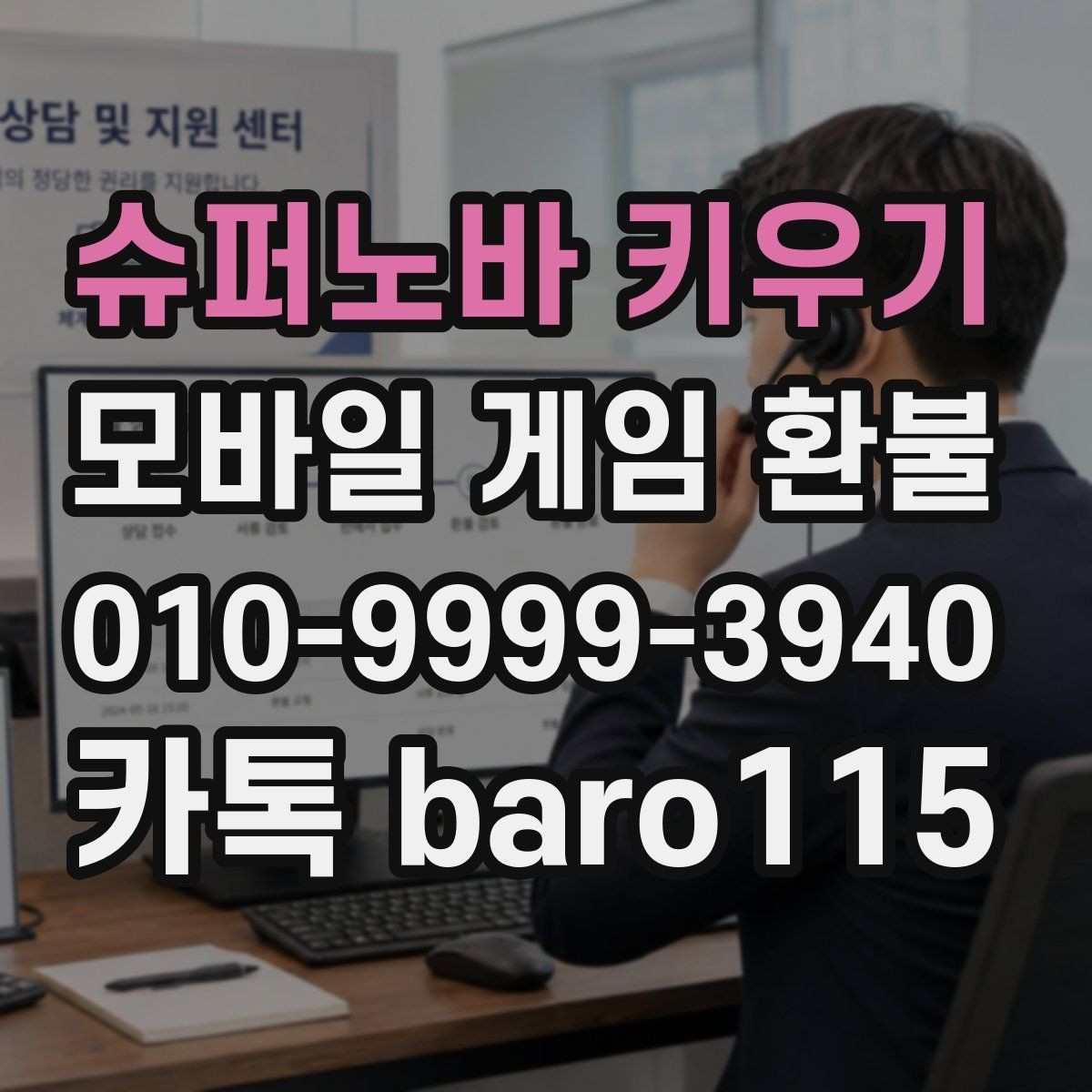슈퍼노바 키우기 환불 정기결제 내역을 한 번에 정리하는 방법