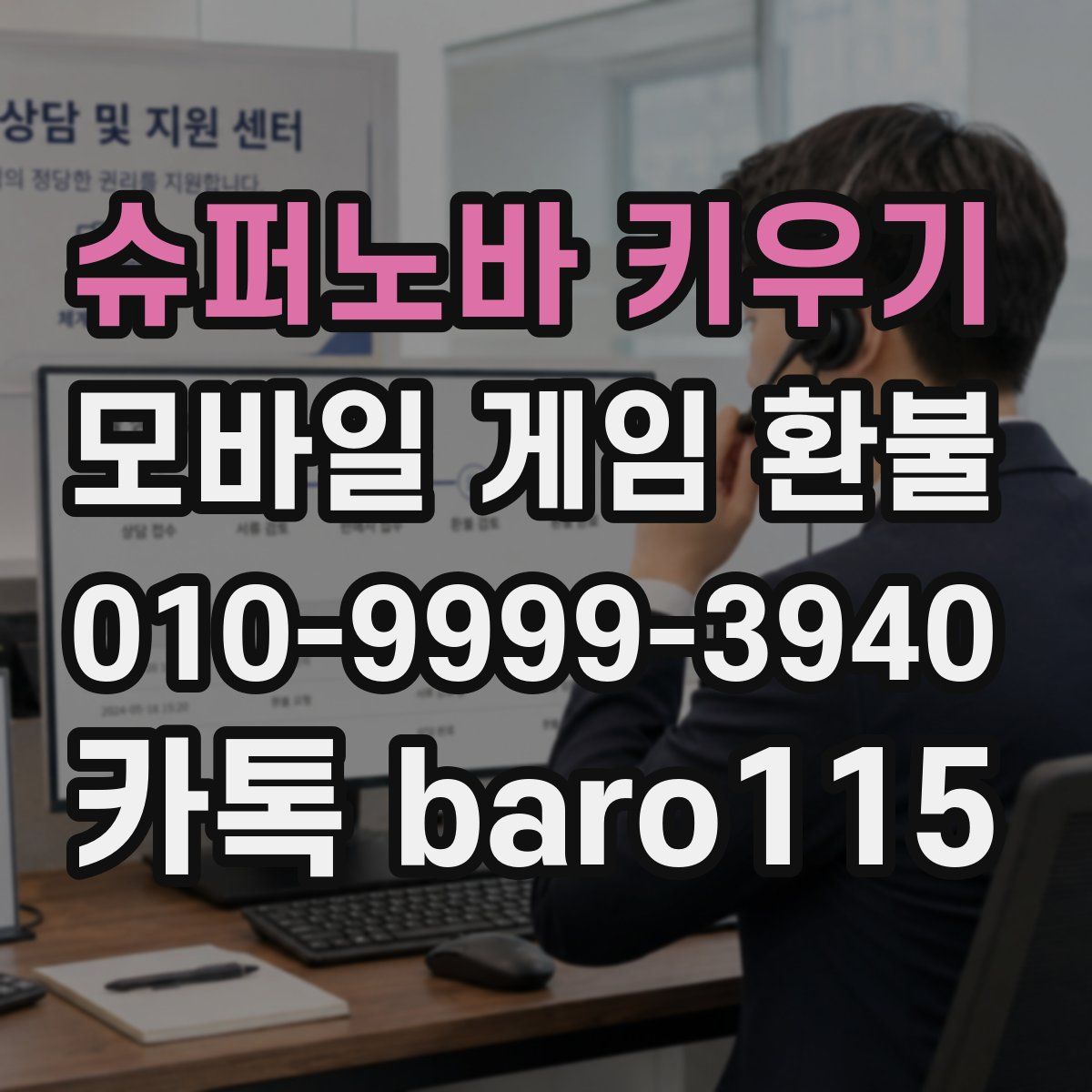 슈퍼노바 키우기 환불