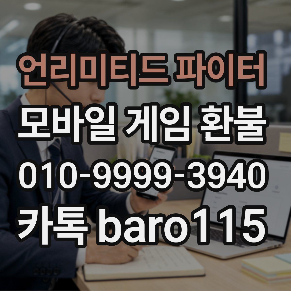 언리미티드 파이터 환불 구독 결제와 단건 결제를 구분하는 기준