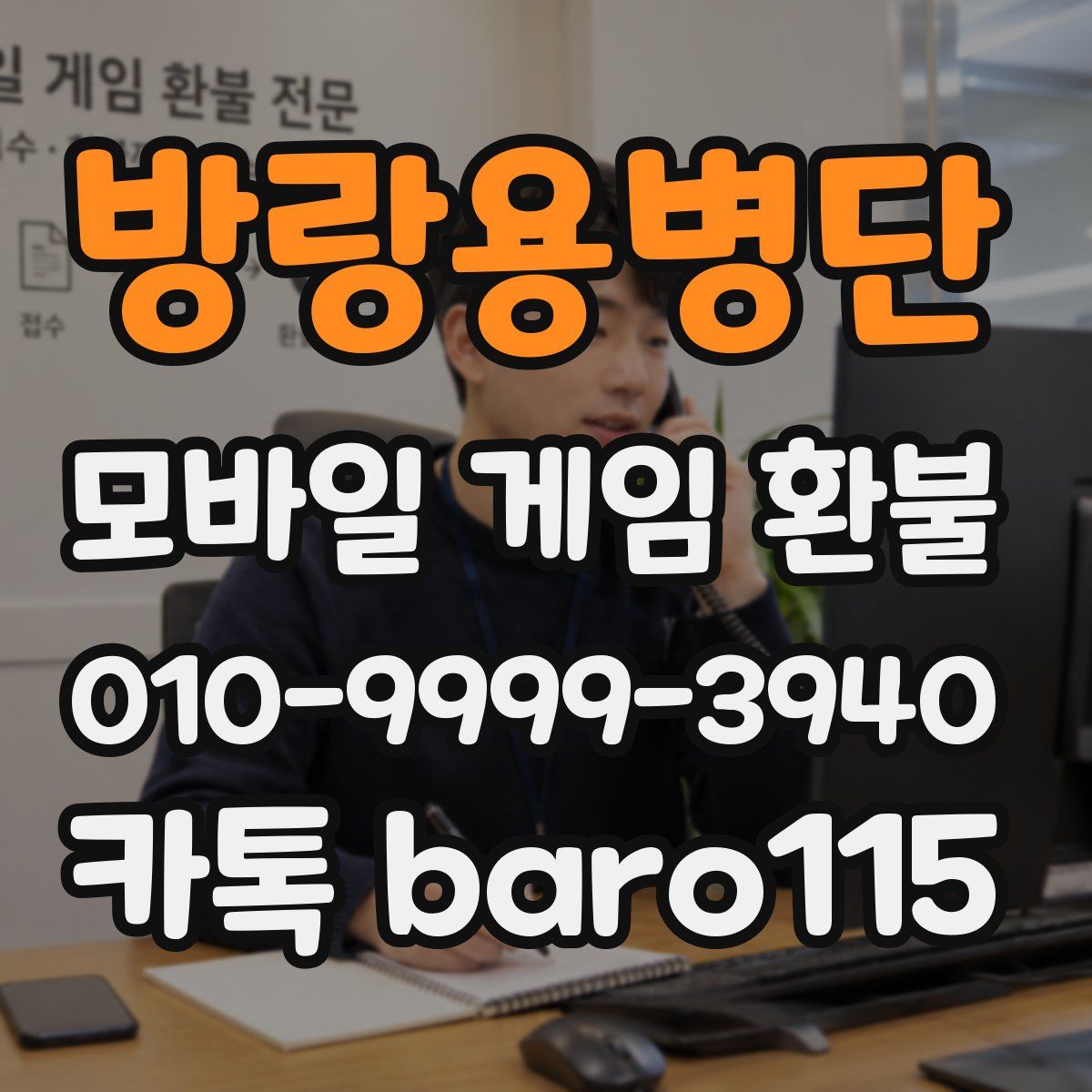 방랑용병단 환불