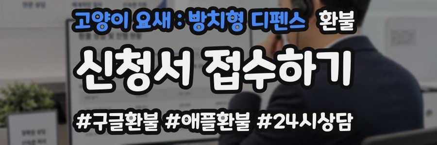 고양이 요새 : 방치형 디펜스 환불