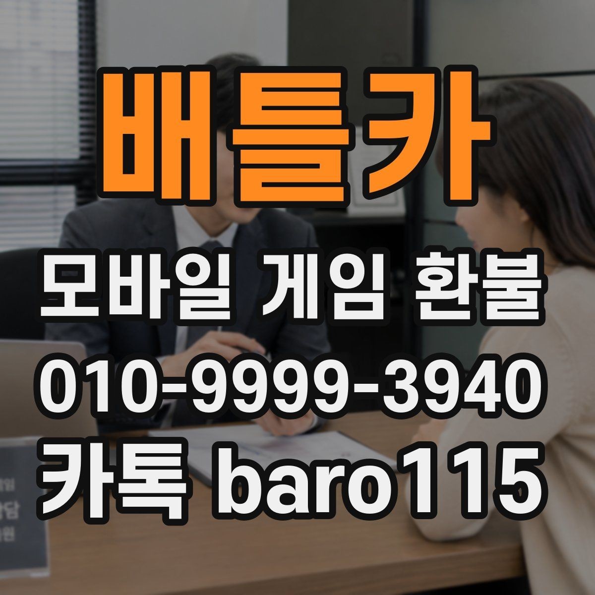 배틀카 환불 누락된 결제 내역을 찾는 실전 체크