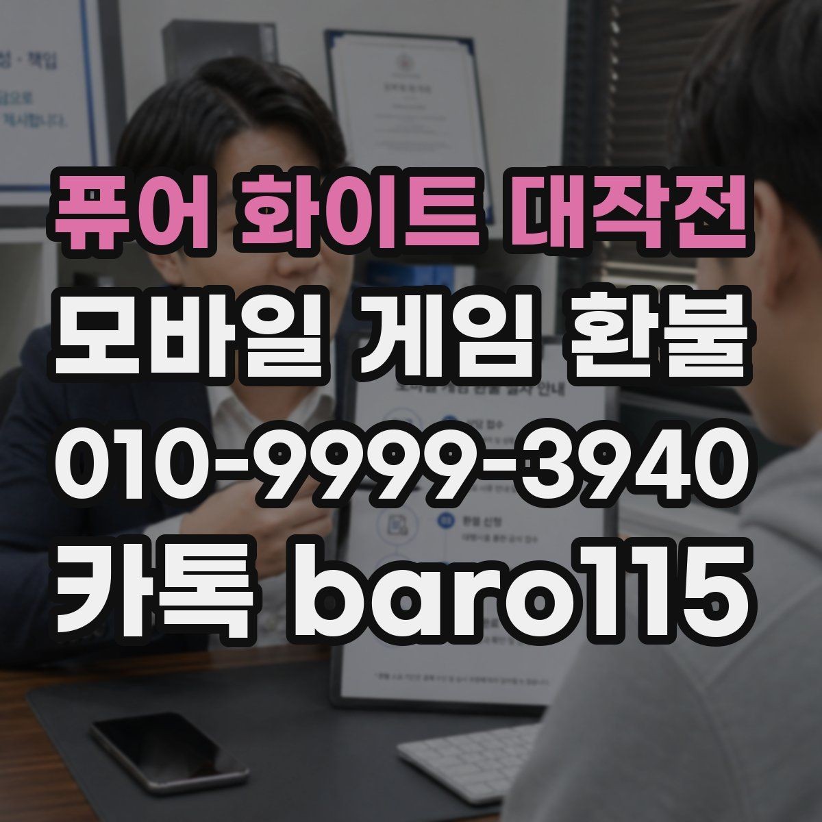 퓨어 화이트 대작전 환불 구독 자동결제 내역을 정리하는 방법