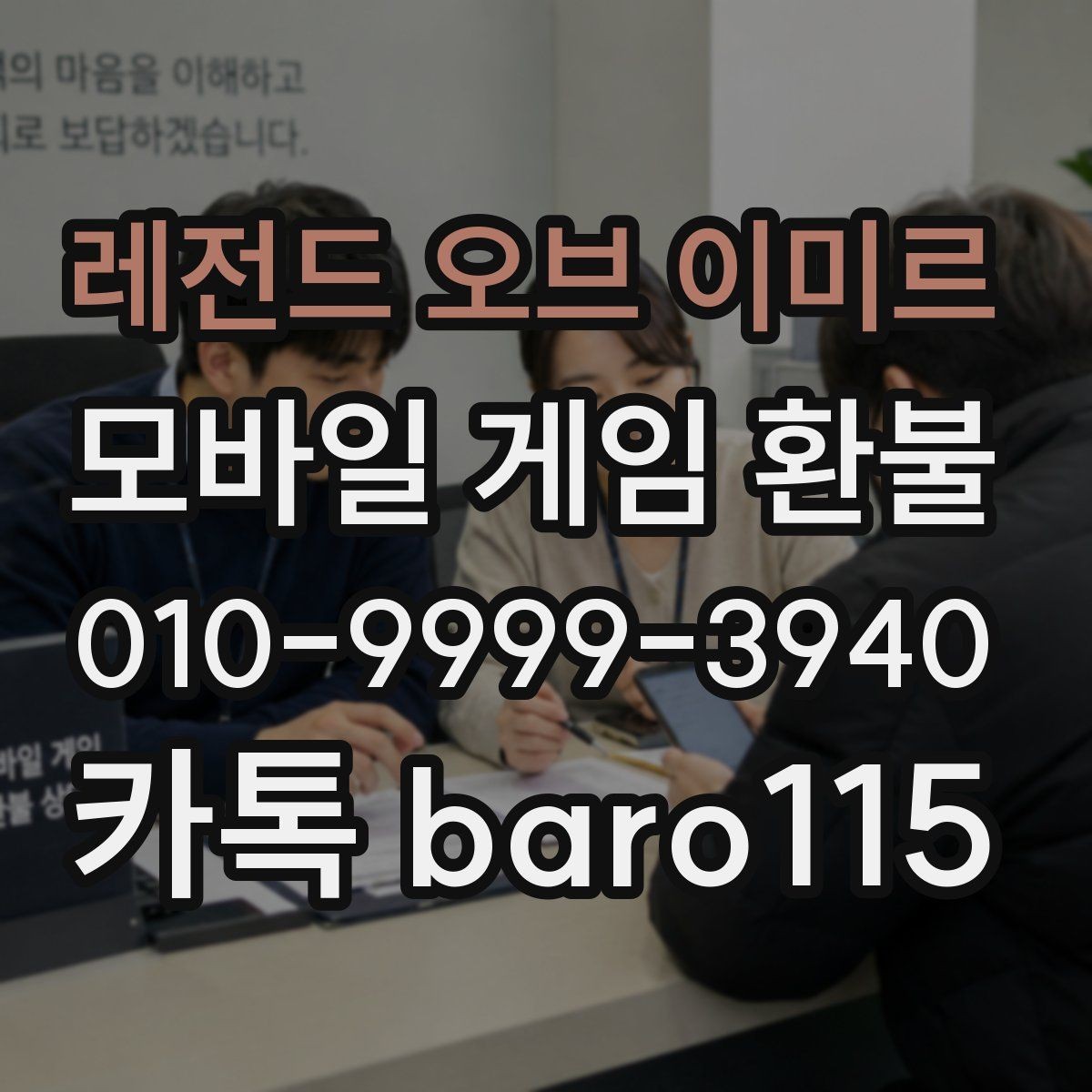 레전드 오브 이미르 환불 계정 정지 여부를 먼저 살펴봐야 하는 이유