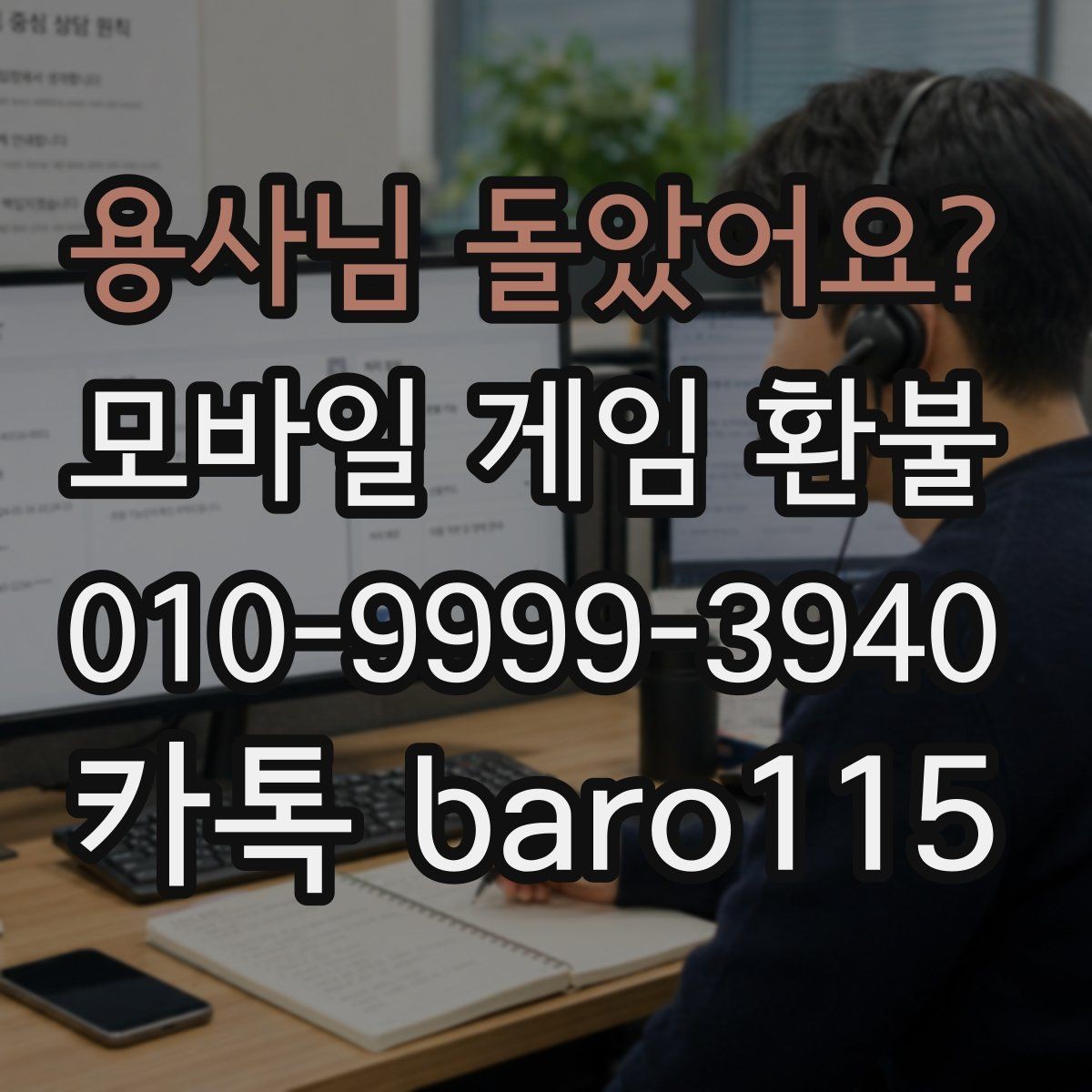 용사님 돌았어요? 환불 직접 접수와 대리 접수의 준비 차이